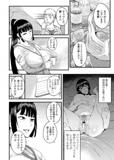 [Hanpera] Oku-san wa Hasande Ireru no ga Suki [Digital] - page 32