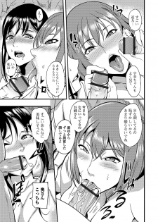 [Hanpera] Oku-san wa Hasande Ireru no ga Suki [Digital] - page 21
