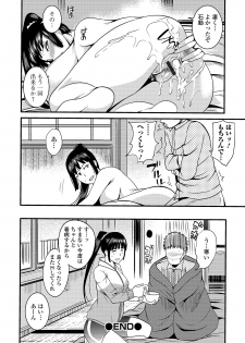 [Hanpera] Oku-san wa Hasande Ireru no ga Suki [Digital] - page 48
