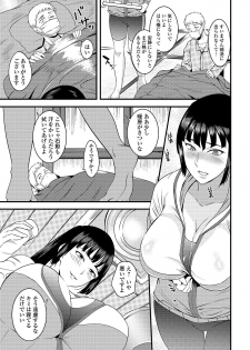 [Hanpera] Oku-san wa Hasande Ireru no ga Suki [Digital] - page 33