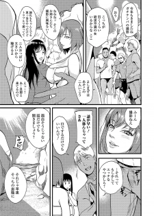 [Hanpera] Oku-san wa Hasande Ireru no ga Suki [Digital] - page 19