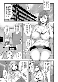 [Hanpera] Oku-san wa Hasande Ireru no ga Suki [Digital] - page 7