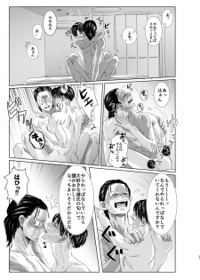 [CHO-RYU (siomi)] Ore no Kareshi ga Ore no Nioi o Sukisugite Komaru! (Shingeki no Kyojin) [Digital] - page 30