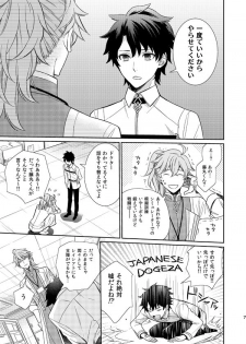 [Daidaidou (Takumiko)] 10 Sai Ijou Toshishita no Chaldea Master ni Naze ka Mainichi Iiyorareteiru (Fate/Grand Order) [Digital] - page 5