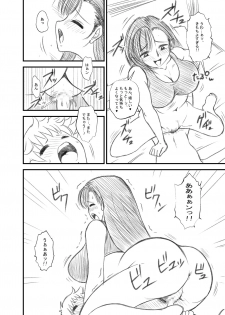 [Premium Lockhart] Tifa Nee-chan and Shota-kun 1-2 (Final Fantasy VII) - page 20