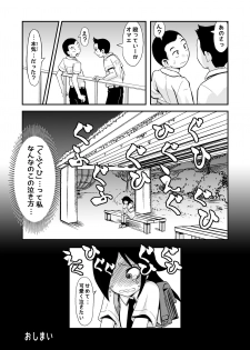 [THE UNDEATH MTS (Ayana Mizuki)] Joshiryoku Kaihou! (Watashi ga Motenai no wa Dou Kangaetemo Omaera ga Warui!) [Digital] - page 20