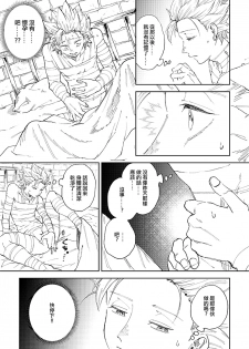 [TSUBO (bov)] Rental Kamyu-kun 5 day (Dragon Quest XI) [Chinese] [Digital] - page 4
