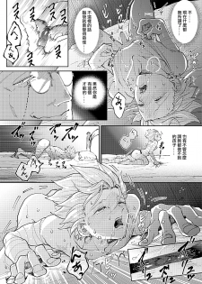 [TSUBO (bov)] Rental Kamyu-kun 5 day (Dragon Quest XI) [Chinese] [Digital] - page 23