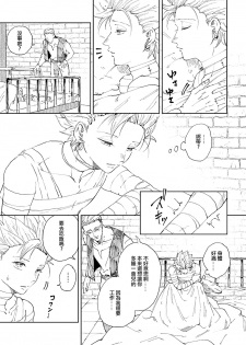 [TSUBO (bov)] Rental Kamyu-kun 5 day (Dragon Quest XI) [Chinese] [Digital] - page 2