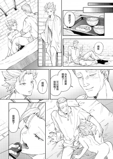 [TSUBO (bov)] Rental Kamyu-kun 5 day (Dragon Quest XI) [Chinese] [Digital] - page 45
