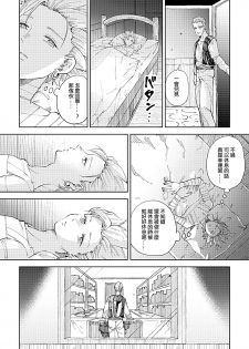 [TSUBO (bov)] Rental Kamyu-kun 5 day (Dragon Quest XI) [Chinese] [Digital] - page 11