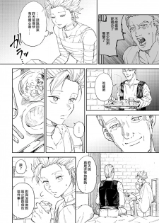 [TSUBO (bov)] Rental Kamyu-kun 5 day (Dragon Quest XI) [Chinese] [Digital] - page 5