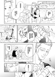 [TSUBO (bov)] Rental Kamyu-kun 5 day (Dragon Quest XI) [Chinese] [Digital] - page 7