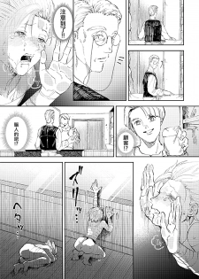 [TSUBO (bov)] Rental Kamyu-kun 5 day (Dragon Quest XI) [Chinese] [Digital] - page 16