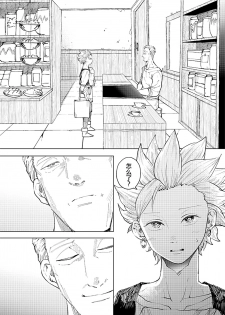 [TSUBO (bov)] Rental Kamyu-kun 7 day (Dragon Quest XI) [Chinese] [Digital] - page 11