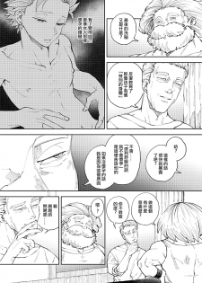 [TSUBO (bov)] Rental Kamyu-kun 7 day (Dragon Quest XI) [Chinese] [Digital] - page 8