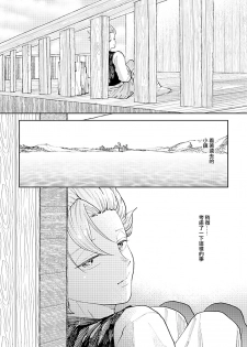 [TSUBO (bov)] Rental Kamyu-kun 7 day (Dragon Quest XI) [Chinese] [Digital] - page 18