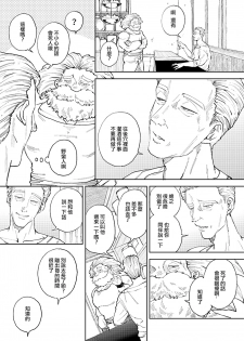 [TSUBO (bov)] Rental Kamyu-kun 7 day (Dragon Quest XI) [Chinese] [Digital] - page 10