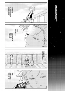[TSUBO (bov)] Rental Kamyu-kun 7 day (Dragon Quest XI) [Chinese] [Digital] - page 17