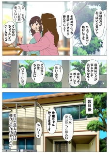 [J no Kakusei] Joukyou Share House ~Kanojo to Osananajimi to Shiranai Yatsu~ - page 15