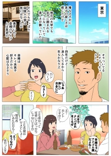 [J no Kakusei] Joukyou Share House ~Kanojo to Osananajimi to Shiranai Yatsu~ - page 6