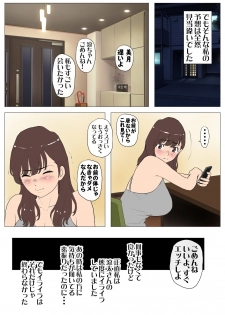 [J no Kakusei] Joukyou Share House ~Kanojo to Osananajimi to Shiranai Yatsu~ - page 47