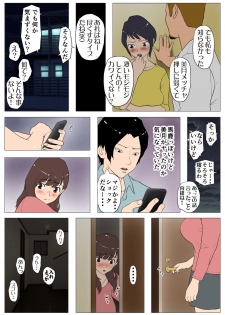 [J no Kakusei] Joukyou Share House ~Kanojo to Osananajimi to Shiranai Yatsu~ - page 8