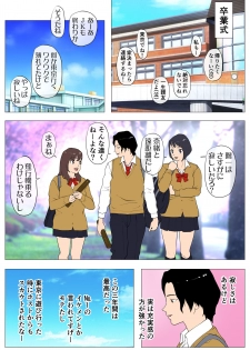 [J no Kakusei] Joukyou Share House ~Kanojo to Osananajimi to Shiranai Yatsu~ - page 2