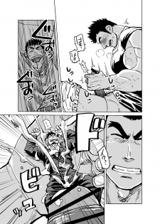 [Gakuranman (Chijimetaro)] Kobito Shachou wa Oogata Shinjin no Omocha - The Tiny President (Ending B) [English] [Digital] - page 26