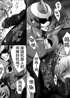 [Hariko no Tora (Midoh Torako)] Rengoku no Honoo II -Enzan Choukyou Keikaku- (Megaman Battle Network) [Chinese] - page 39