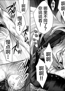 [Hariko no Tora (Midoh Torako)] Rengoku no Honoo II -Enzan Choukyou Keikaku- (Megaman Battle Network) [Chinese] - page 11