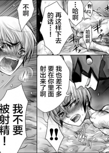 [Hariko no Tora (Midoh Torako)] Rengoku no Honoo II -Enzan Choukyou Keikaku- (Megaman Battle Network) [Chinese] - page 26