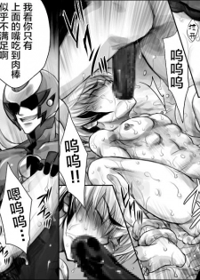 [Hariko no Tora (Midoh Torako)] Rengoku no Honoo II -Enzan Choukyou Keikaku- (Megaman Battle Network) [Chinese] - page 48