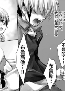 [Hariko no Tora (Midoh Torako)] Rengoku no Honoo II -Enzan Choukyou Keikaku- (Megaman Battle Network) [Chinese] - page 3