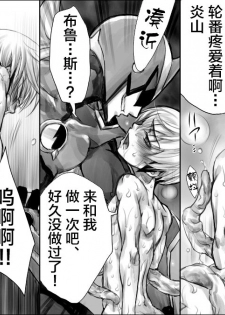 [Hariko no Tora (Midoh Torako)] Rengoku no Honoo II -Enzan Choukyou Keikaku- (Megaman Battle Network) [Chinese] - page 7