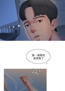 （周4）親家四姊妹 1-8 中文翻译（更新中） - page 7