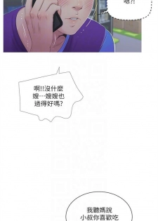 （周4）親家四姊妹 1-8 中文翻译（更新中） - page 25