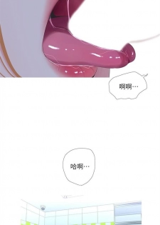 （周4）親家四姊妹 1-8 中文翻译（更新中） - page 40