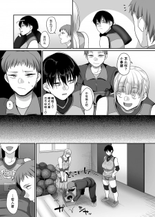 [Yamamoto Zenzen] S-ken K-shi Shakaijin Joshi Volleyball Circle no Jijou 5 (COMIC KURiBERON DUMA 2020-05 Vol. 20) [Chinese] [listen to yourself×swordman联合汉化] - page 7