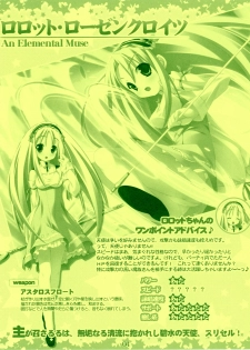 [Lillian] Twinkle☆Crusaders Kurukuru Secret Booklet -The Emotions of a Traveler- (2007winter) [Kannagi rei･Hakozaki akira] - page 4