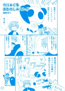 [Lillian] Twinkle☆Crusaders Kurukuru Secret Booklet -Lilliam Manga Festival- (2008summer) [Kannagi rei･Hakozaki akira] - page 7