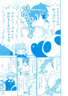[Lillian] Twinkle☆Crusaders Kurukuru Secret Booklet -Lilliam Manga Festival- (2008summer) [Kannagi rei･Hakozaki akira] - page 9