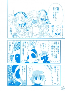 [Lillian] Twinkle☆Crusaders Kurukuru Secret Booklet -Lilliam Manga Festival- (2008summer) [Kannagi rei･Hakozaki akira] - page 8