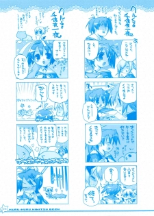 [Lillian] Twinkle☆Crusaders Kurukuru Secret Booklet -Lilliam Manga Festival- (2008summer) [Kannagi rei･Hakozaki akira] - page 6