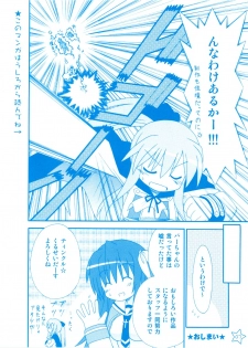 [Lillian] Twinkle☆Crusaders Kurukuru Secret Booklet -Lilliam Manga Festival- (2008summer) [Kannagi rei･Hakozaki akira] - page 10