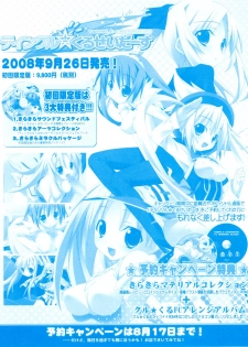 [Lillian] Twinkle☆Crusaders Kurukuru Secret Booklet -Lilliam Manga Festival- (2008summer) [Kannagi rei･Hakozaki akira] - page 12