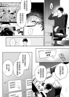 [Akihisa Teo] Kishi-sama (Ikusei-chuu) to Doukyo Shimasu 1 [Chinese] [拾荒者汉化组] [Digital] - page 6