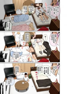 [Hishigata Tomaru] Oshikake Bakunyuu Gal Harem Seikatsu! | 爆乳辣妹深吻援交！ [Chinese] [丧尸汉化] - page 25