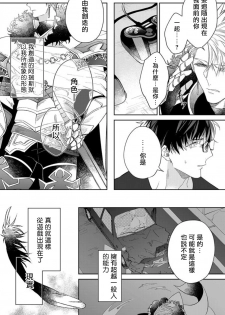 [Akihisa Teo] Kishi-sama (Ikusei-chuu) to Doukyo Shimasu 1.2 [Chinese] [拾荒者汉化组] [Digital] - page 11