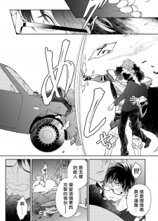 [Akihisa Teo] Kishi-sama (Ikusei-chuu) to Doukyo Shimasu 1.2 [Chinese] [拾荒者汉化组] [Digital] - page 5